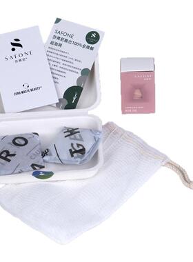 莎弗尼天然精油皂环保旅行装