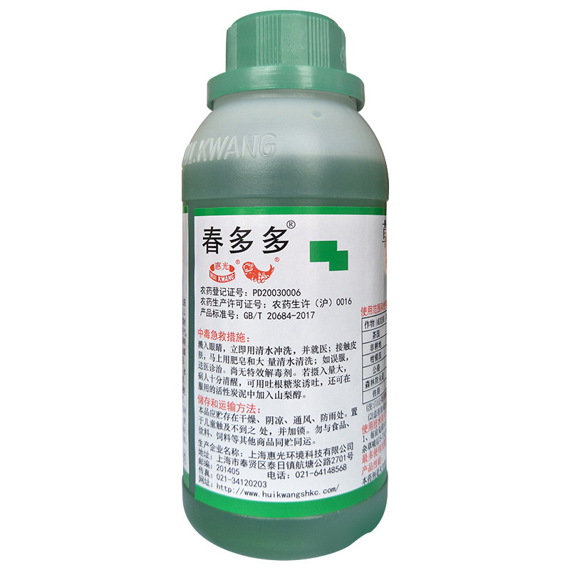 惠光春多多草甘膦异丙胺盐除草剂