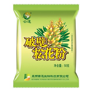 云道25年新采集云南山区低温破壁松花粉500克正品 50g/袋* 10袋