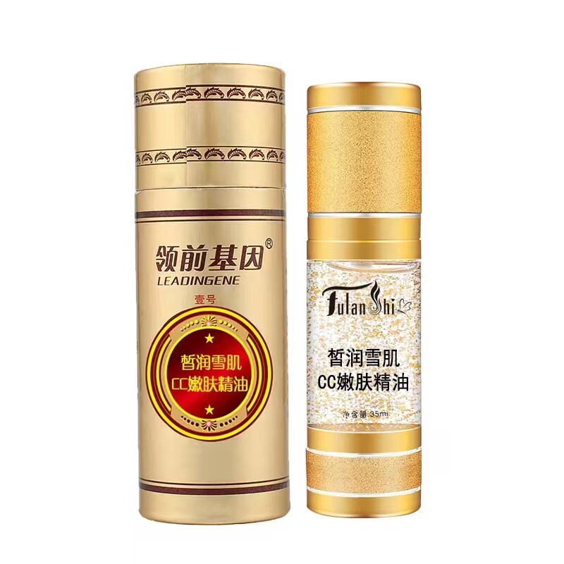 CC嫩肤精油嫩白淡黑黄提亮肤色