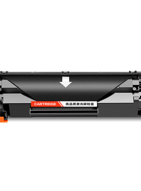 彩格适用惠普m1136硒鼓CC388A HP1108 p1106 1007 p1008 388a m1213nf 1216nfh墨盒m126a/nw打印机88a晒鼓MFP