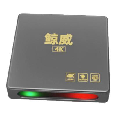 鲸威高清机顶盒品牌质量大容量
