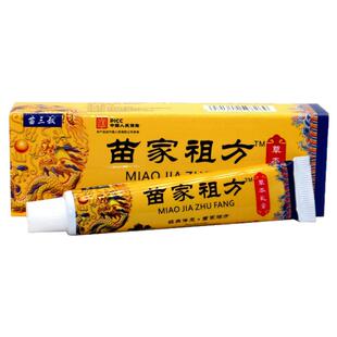 苗家百草真菌王爷爷的老方子解痒快皮肤缓解草本软膏特效干痒外用