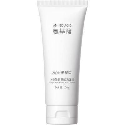 【热销榜TOP】氨基水杨酸洗面奶