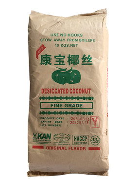 康宝椰丝椰蓉10kg烘焙原料商用