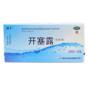 福元易下开塞露成人用含甘油大便秘结通便秘润肠通便排毒正品护肤