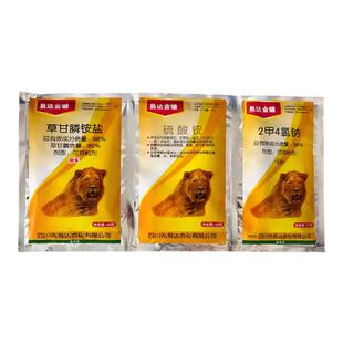 易达金镰草甘膦2甲4氯纳助剂顽固杂草笔筒草水花生节节茅草除草剂