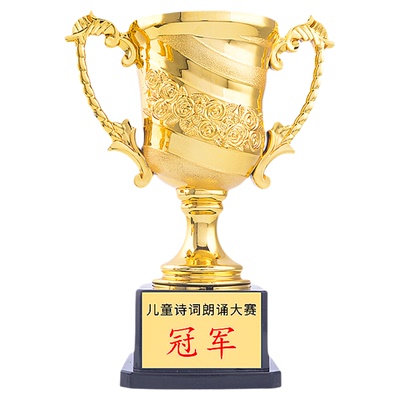 创意塑料奖杯儿童体育赛事嘉奖活动纪念颁奖专业定制定做刻字奖杯