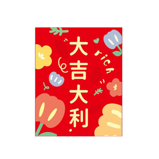 新款2026马年新年红包袋创意小号通用利是封过年压岁大吉大利红包