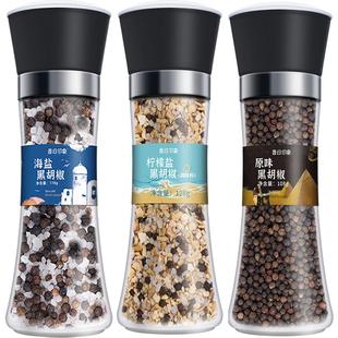 海盐黑胡椒海盐粒研磨欧芹大蒜盐柠檬颗粒西餐腌牛排调料碎胡椒粉