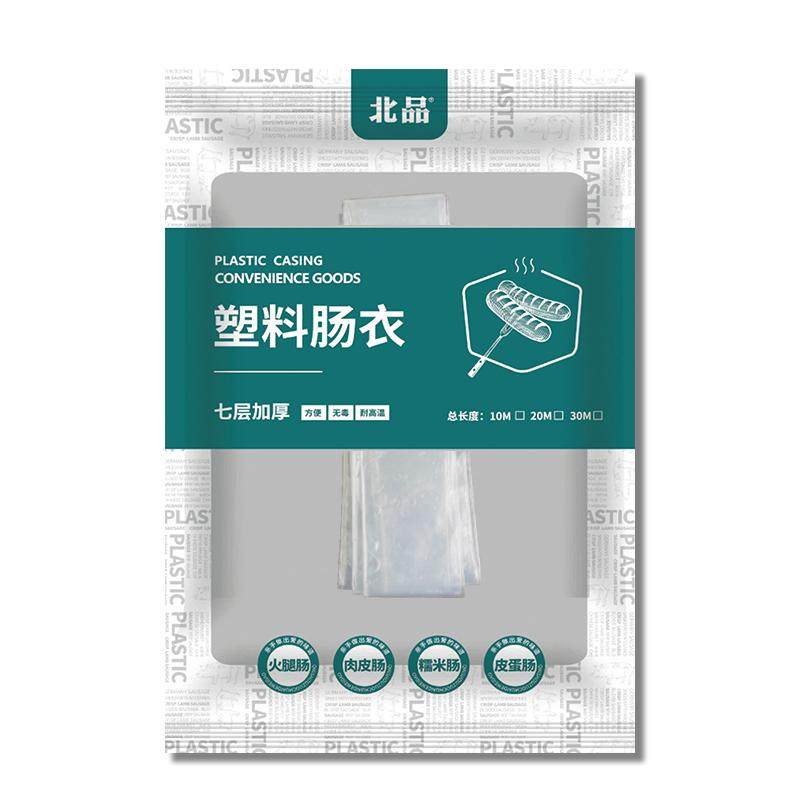 淀粉肠塑料肠衣食品级耐高温灌香肠器家用儿童自制工具火腿肠肉肠