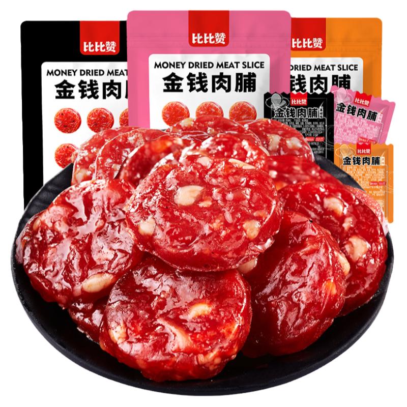 比比赞金钱猪肉脯肉干猪肉铺单独小包装零食小吃休闲食品网红爆款