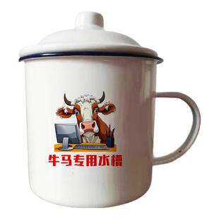 牛马打工人专用水槽搪瓷饭盒水杯加厚饭缸茶杯快餐茶缸铁饭碗饭槽