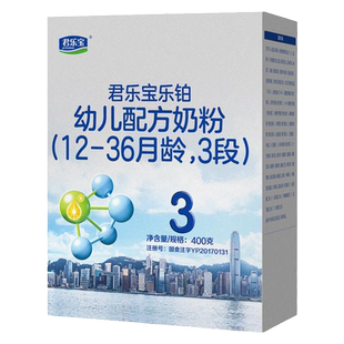 400g*2盒】君乐宝奶粉乐铂3段123岁婴幼儿配方牛奶粉三段400g盒装