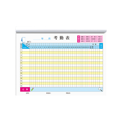 彩色考勤表2026年新款临时记工本