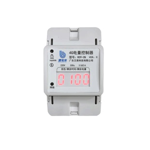 预付费扫码付费控制器4G远程扫码通电麻将房大功率共享充电桩收费