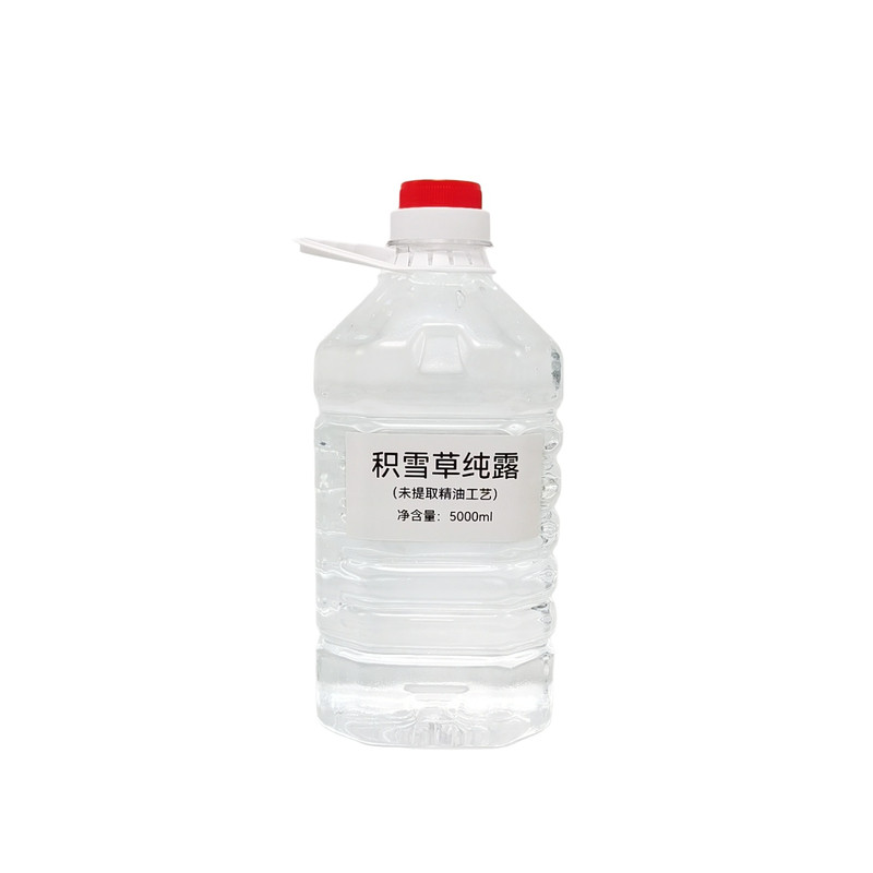 积雪草纯纯露手工皂原料精油芳疗