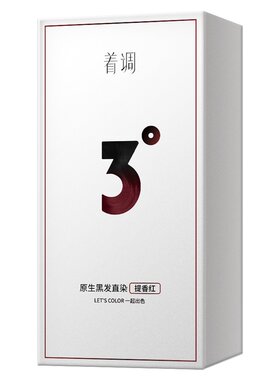 着调染发膏黑发直染显白流行潮色