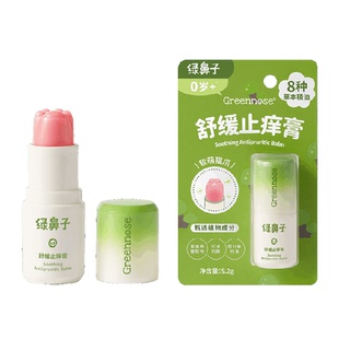 绿鼻子紫草舒缓膏宝宝蚊子蚊虫叮咬止痒成人清凉便携非青草膏