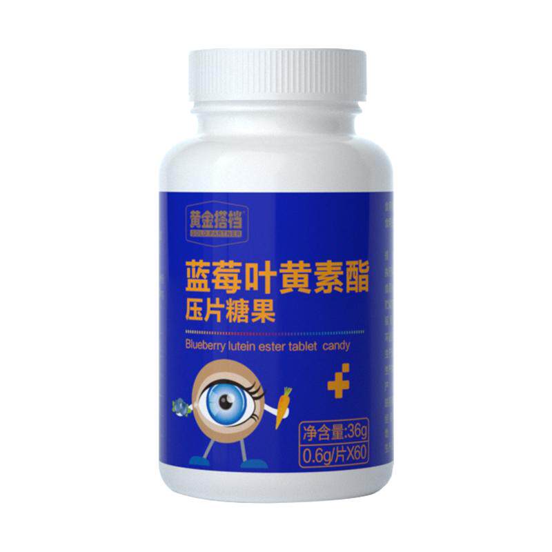 黄金搭档蓝莓叶黄素酯片正品儿童中老年非专利护眼美国软糖旗舰店