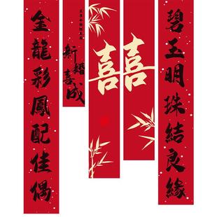 结婚礼喜字条幅挂布婚房布置套装订婚宴晨袍拍照道具卧室窗帘装饰