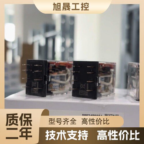 【议价】MY2N-GS-R  110/120VAC欧姆龙全新原装正品