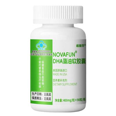 NOVAFUN&reg;DHA藻油软胶囊400mg*90粒阿里健康药房螺旋藻官方