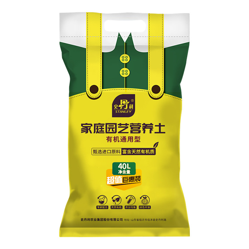 史丹利营养土养花种菜专用40L大包装家用通用型土壤有机种植土