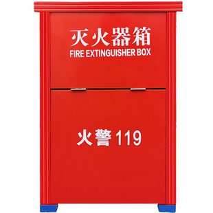 灭火器箱干粉4公斤5kg箱子专用消防消火栓器材2只装放置空箱盒子