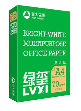 亚太森博绿玺a4打印纸70g/80克