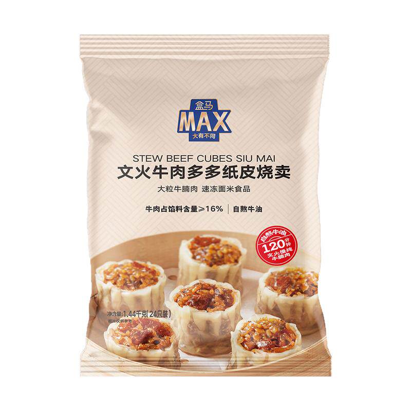 盒马MAX 文火牛肉多多纸皮烧卖 1440  (24只)
