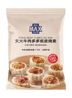 盒马MAX 文火牛肉多多纸皮烧卖 1440  (24只)