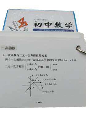 初中数理化公式速记归纳通用卡片