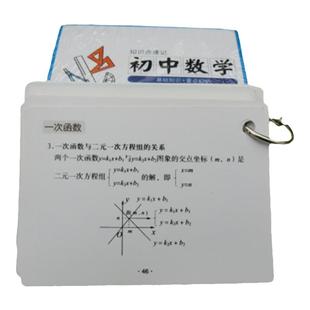 初中数理化公式卡片数学物理化学知识点速记大全定律考点记忆手卡