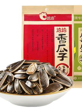 洽洽五香味原味香瓜子整箱