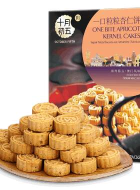 十月初五下午茶糕点杏仁饼