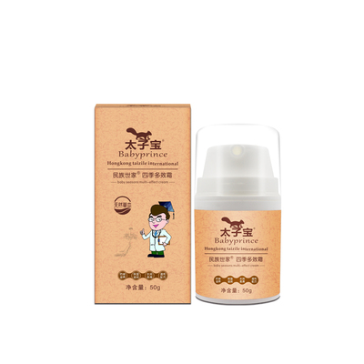 香港太子宝多效面霜保湿婴儿滋润