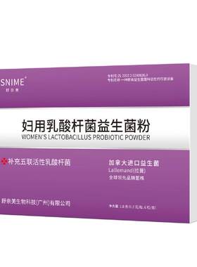 【阿里健康自营】妇用乳酸杆菌益生菌粉活性私护妇科栓剂外用正品