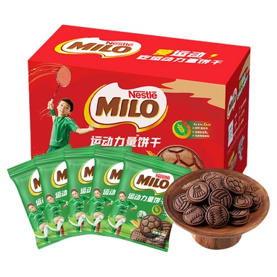 【超市同款】徐福记美禄MILO运动能量饼干540g牛奶曲奇官方正品