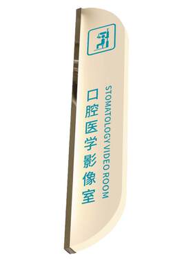 口腔牙科诊所发光展示标识牌