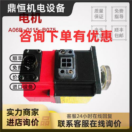 议价FANUC发那科 A06B-0115-B075 B855伺服电机 质量包好用