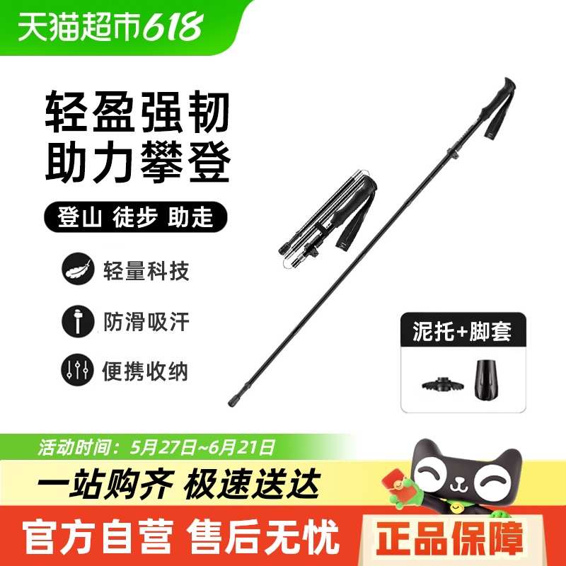 超艺专业户外登山杖碳纤维碳素超轻伸缩男女款折叠徒步爬山手杖