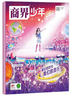 商界少年杂志2026年1-7月现货