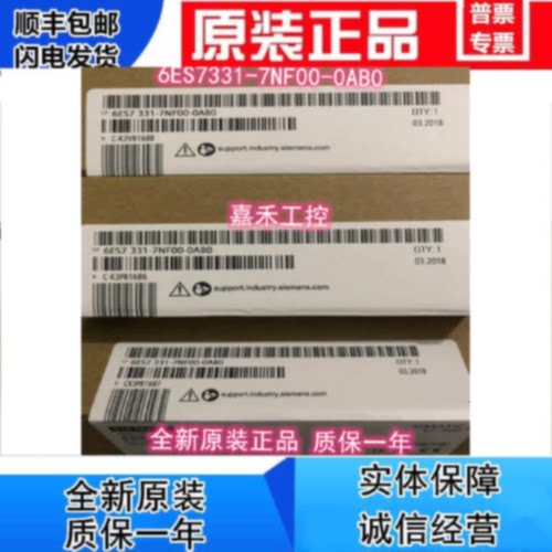 议价6ES7331-7NF00-0AB0西门子PLC SIMATIC S7-300 8路输入模块 S