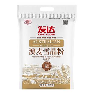 发达澳麦八星雪晶粉10斤20斤家用小麦粉烧麦馄饨馒头通用粉