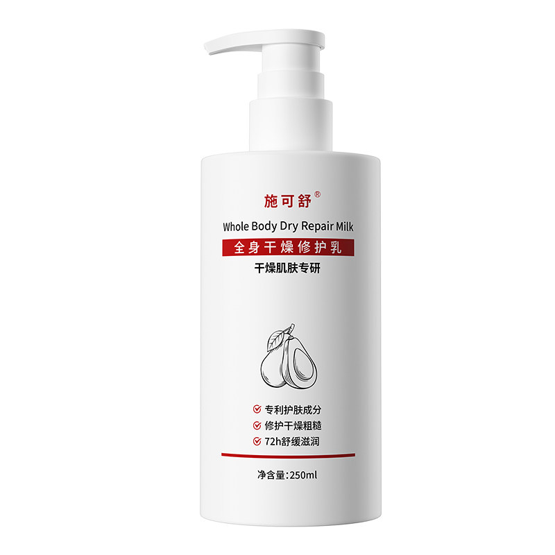 施可舒身体乳,修护皮肤干燥干痒