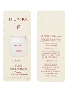 韩国whoo拱辰享冰霜防晒防紫外线