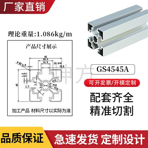 欧标4545铝材45X45铝型材铝工金型材合业型.*45材45..