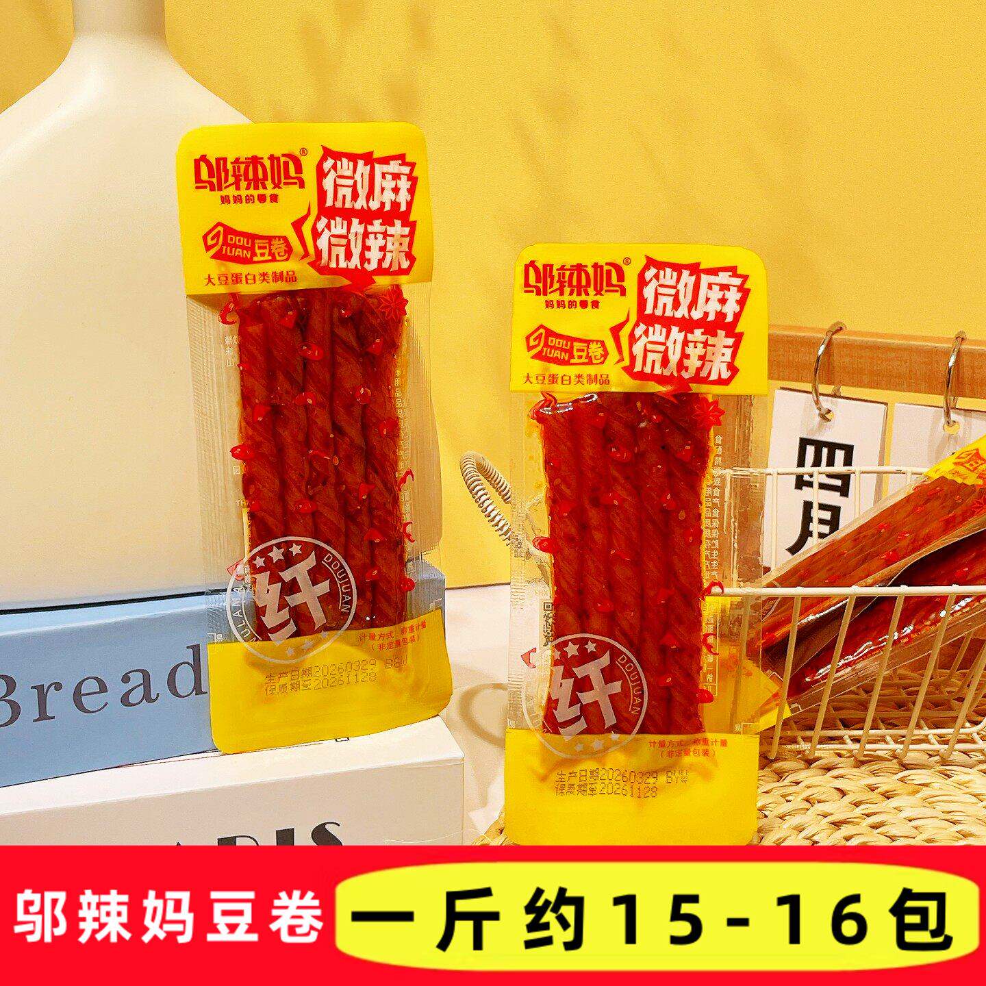 邬辣妈豆卷微麻微辣鲜香入味独立包装怀旧解馋休闲美味散称小零食