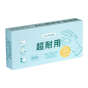 汉世刘家一次性手套食品级专用tpe超特厚耐磨儿童手套龙虾家用